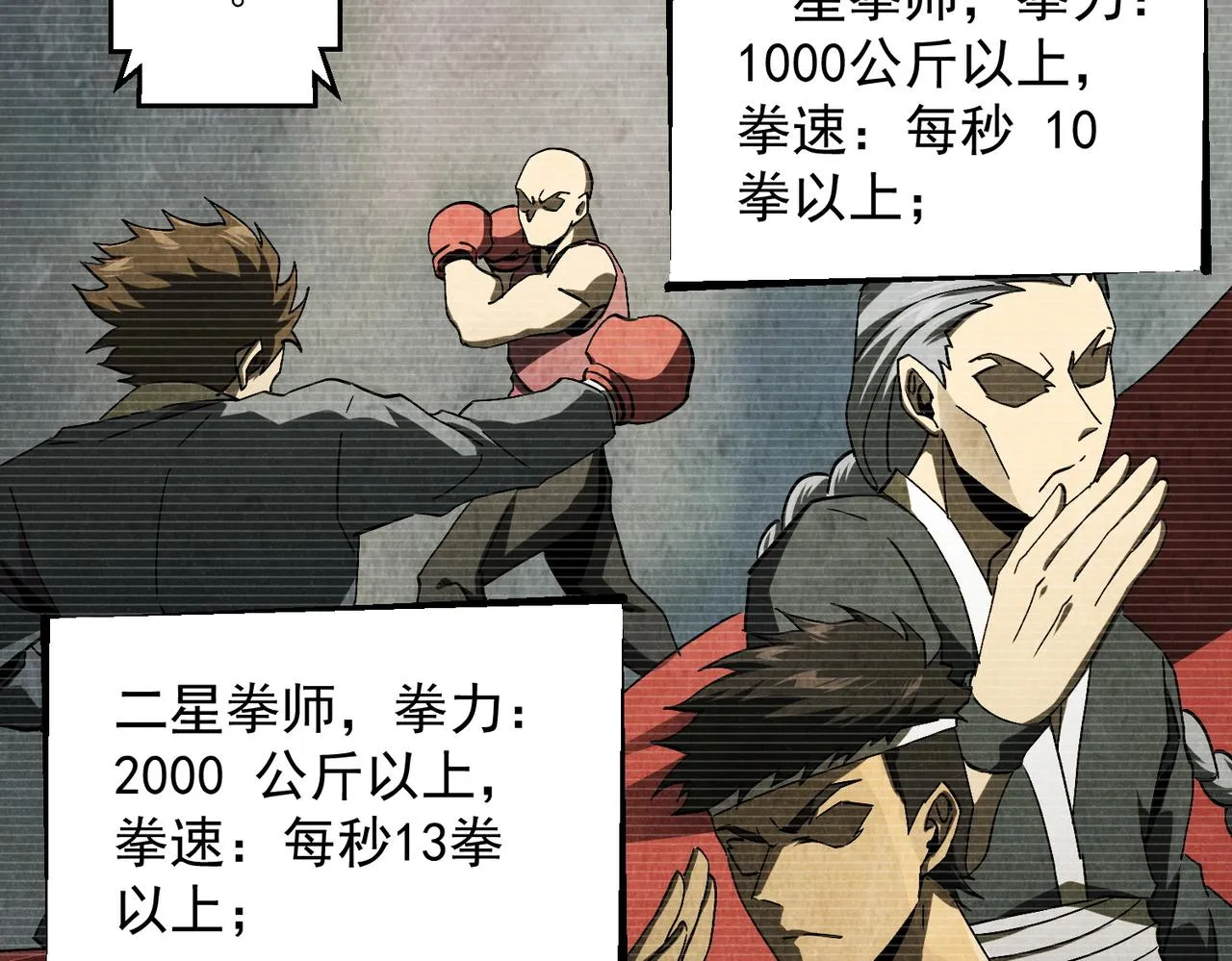 第四话 不出意外的话要出意外了 第99页
