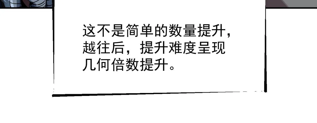 第四话 不出意外的话要出意外了 第102页