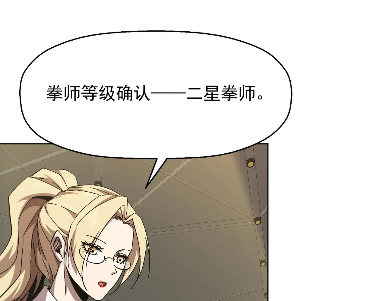 第四话 不出意外的话要出意外了 第103页