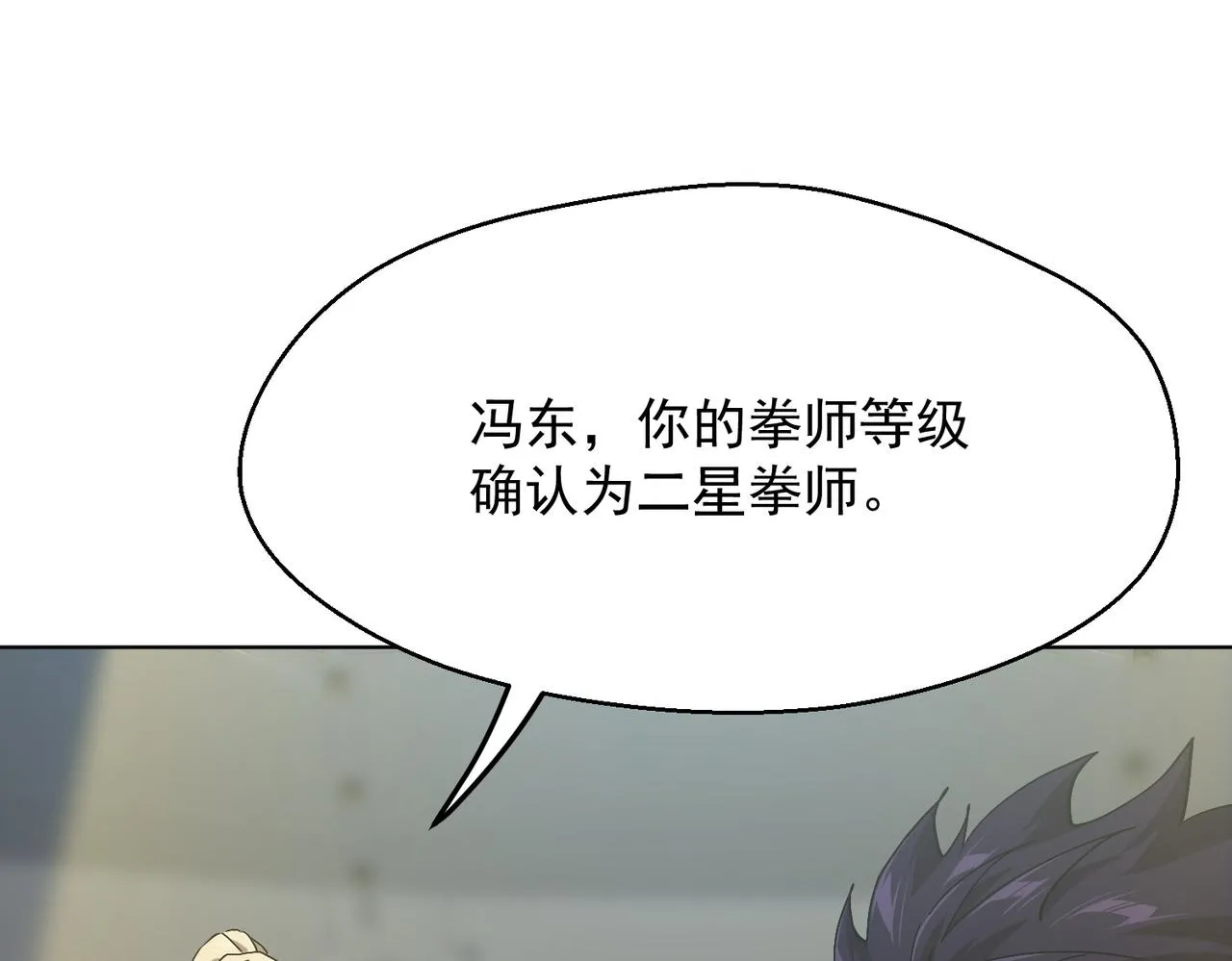 第四话 不出意外的话要出意外了 第105页