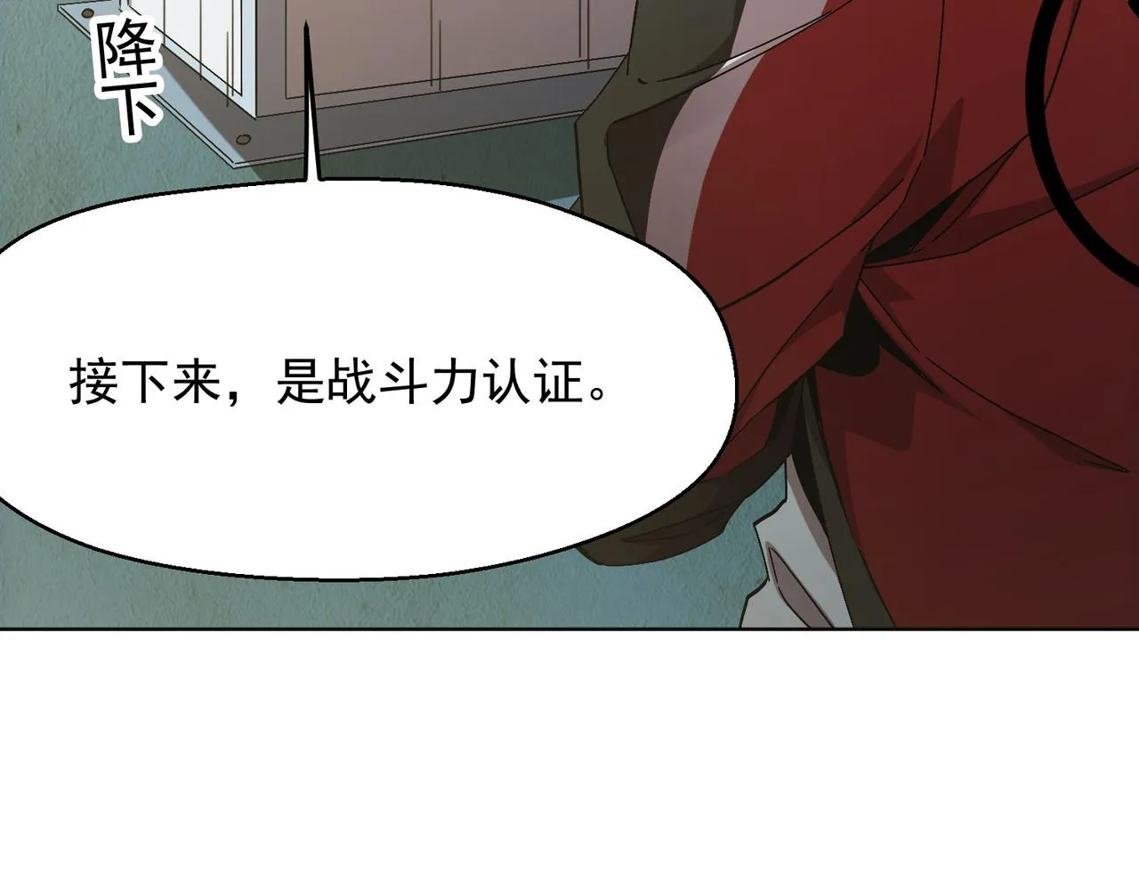第四话 不出意外的话要出意外了 第107页