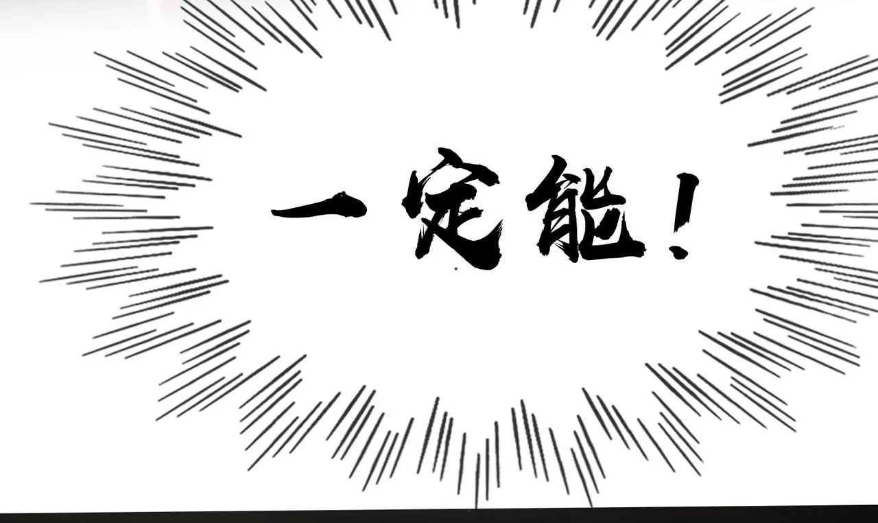 第四话 不出意外的话要出意外了 第120页