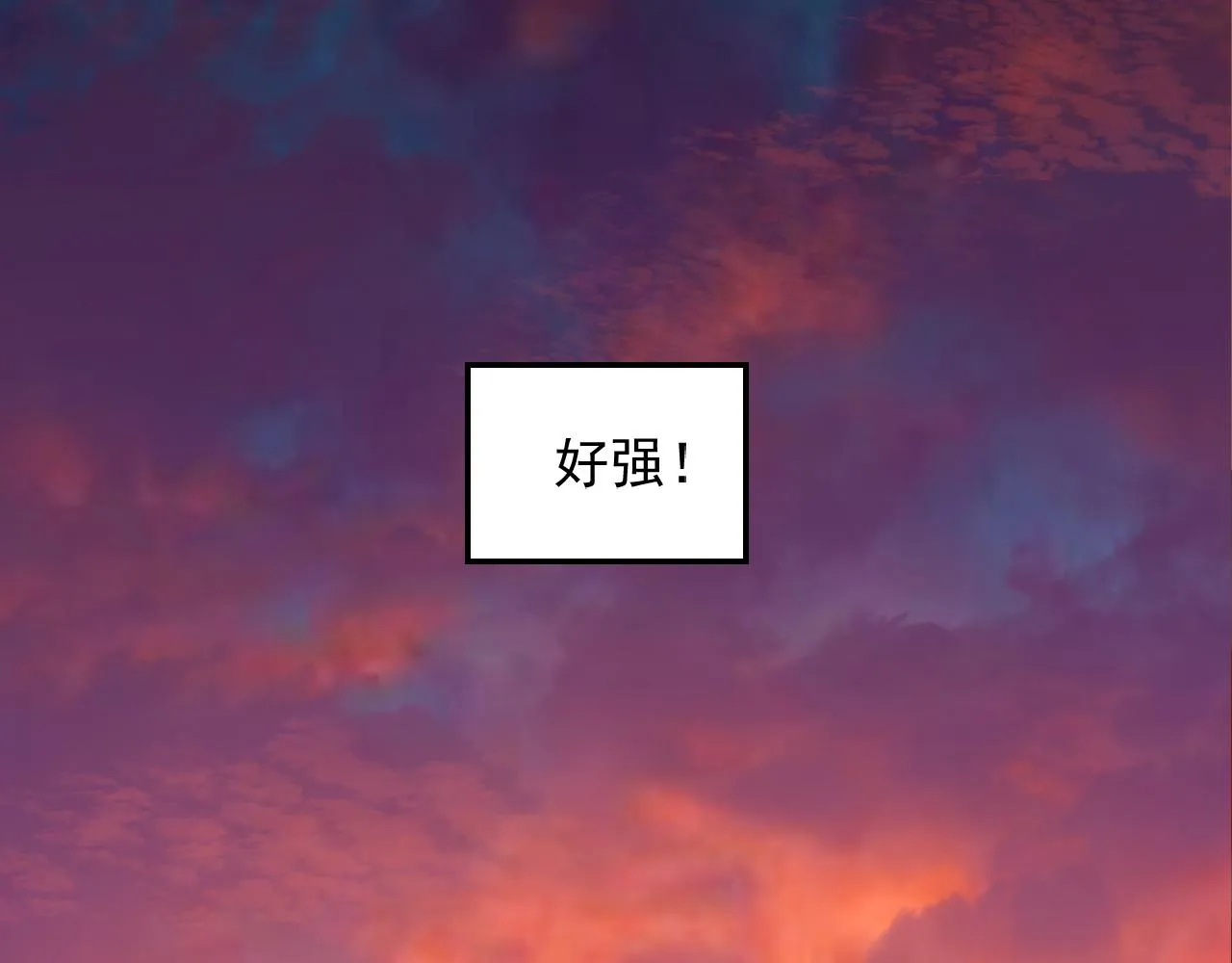 第三话 收个小弟弟 第6页