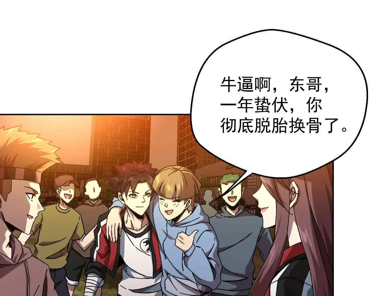第三话 收个小弟弟 第9页