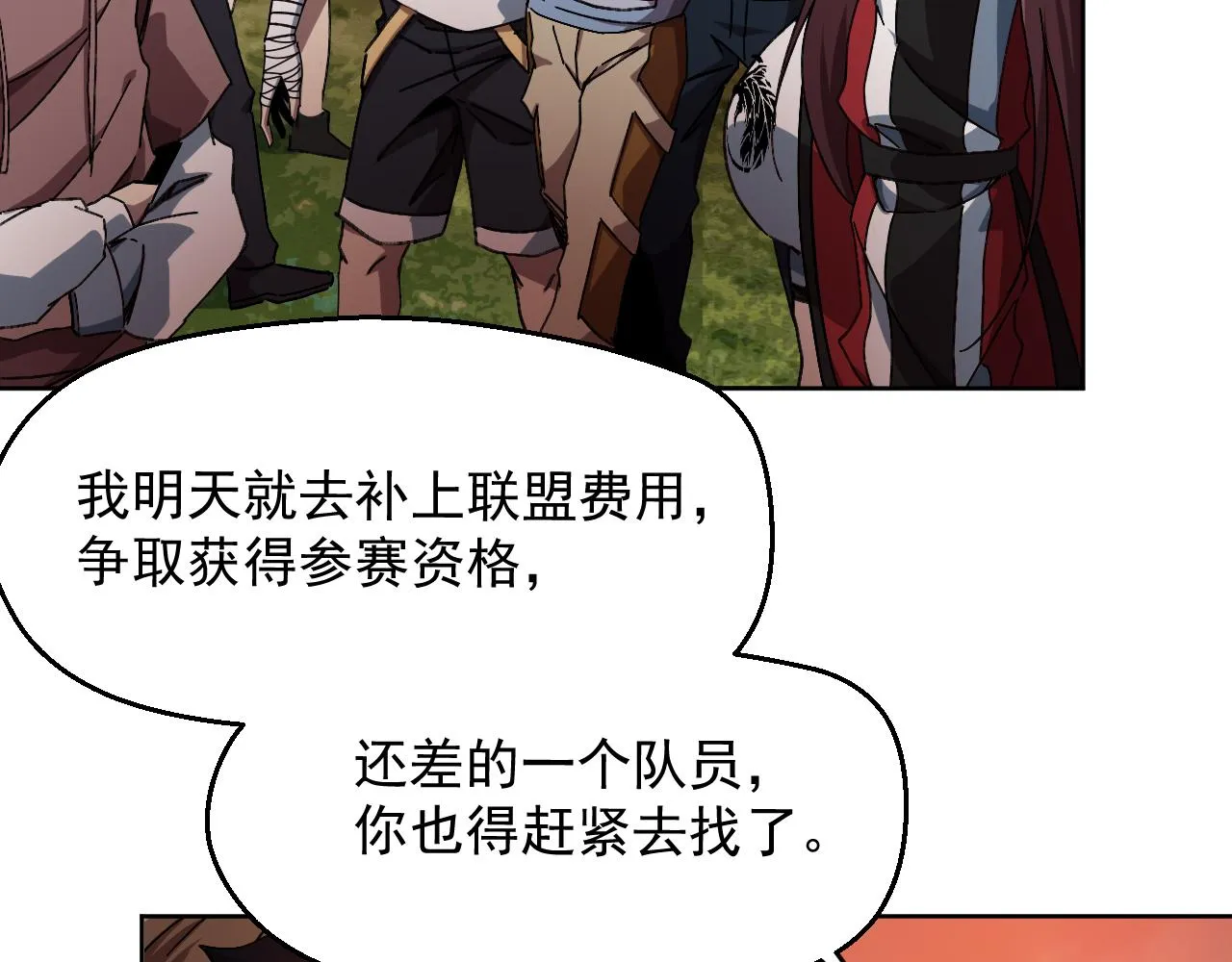 第三话 收个小弟弟 第10页