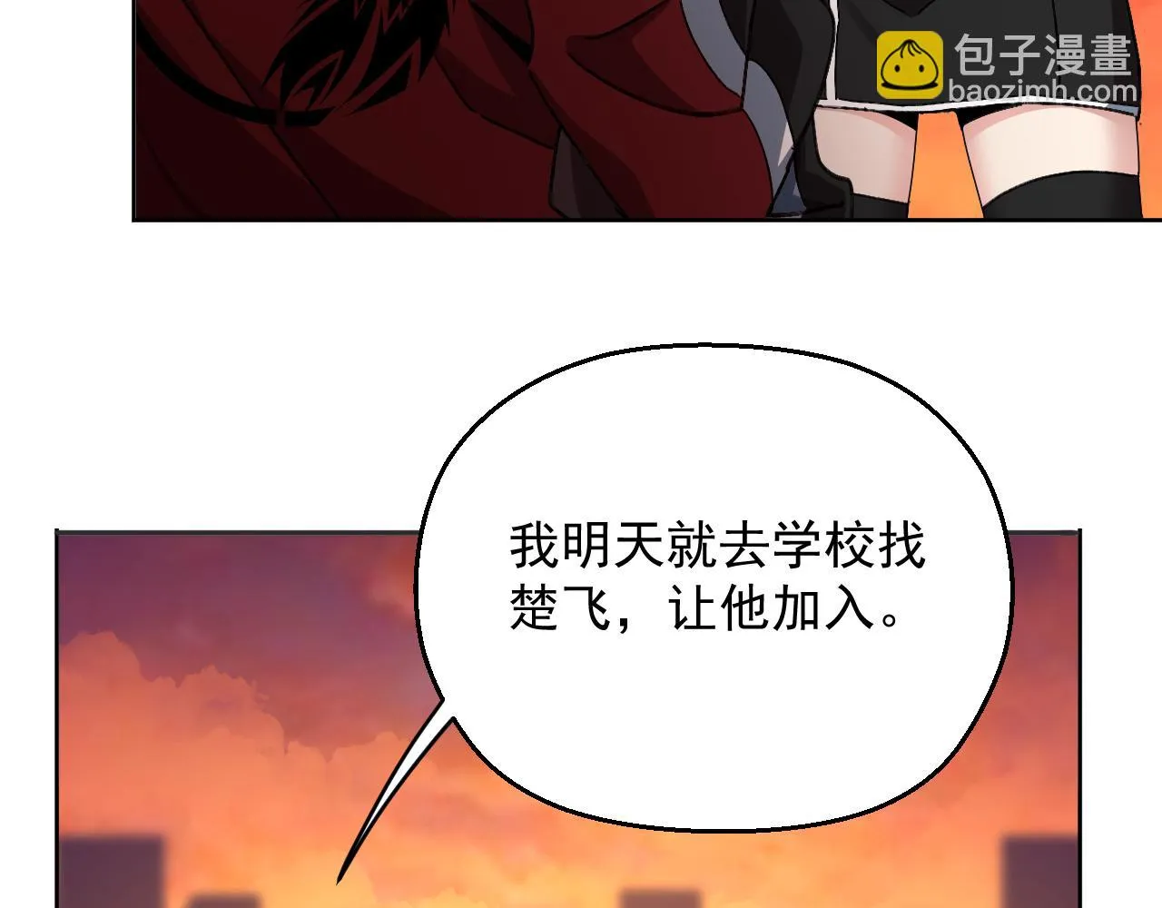 第三话 收个小弟弟 第12页