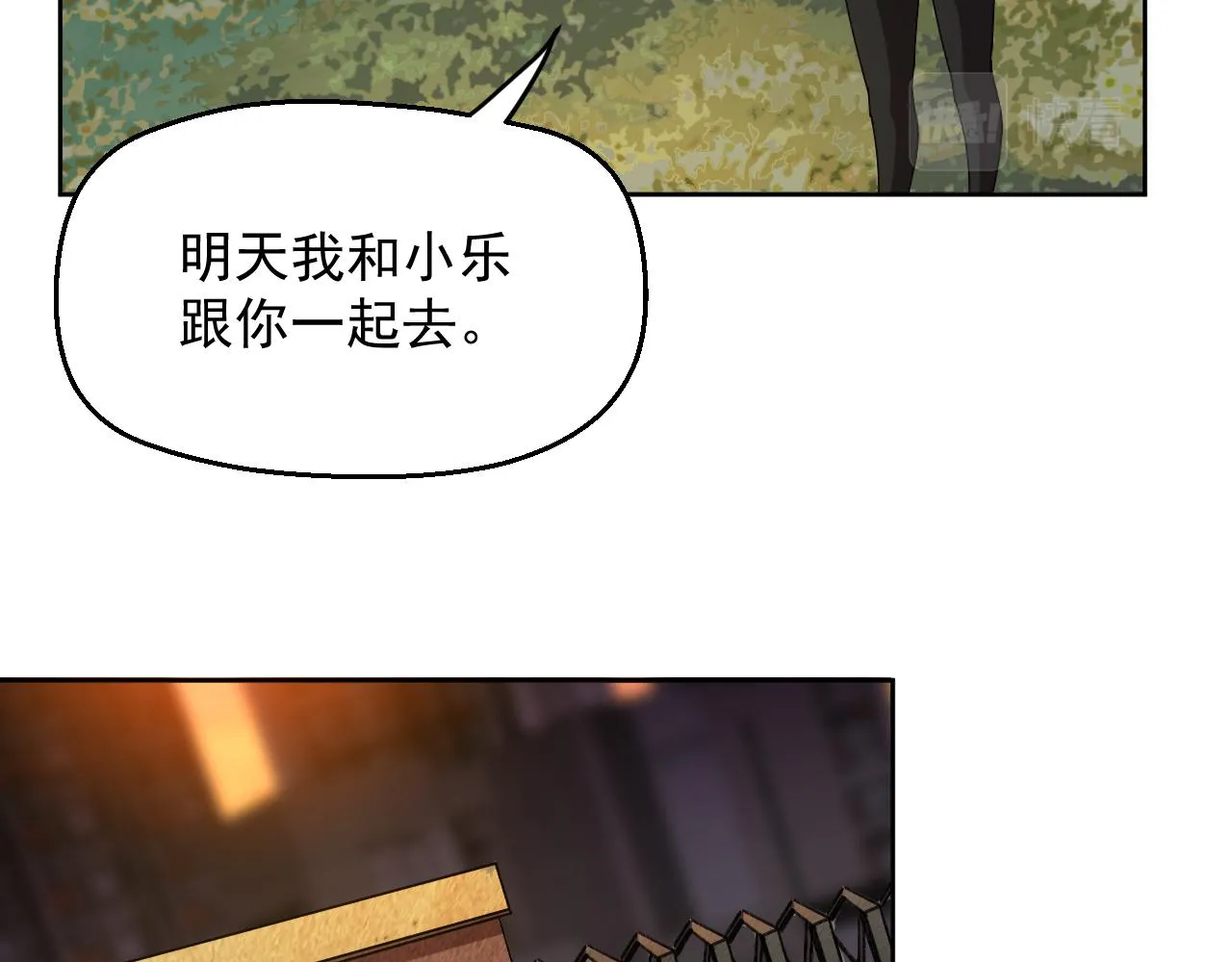 第三话 收个小弟弟 第14页