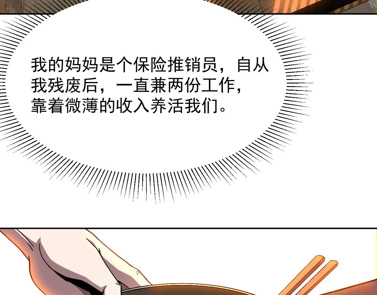 第三话 收个小弟弟 第17页