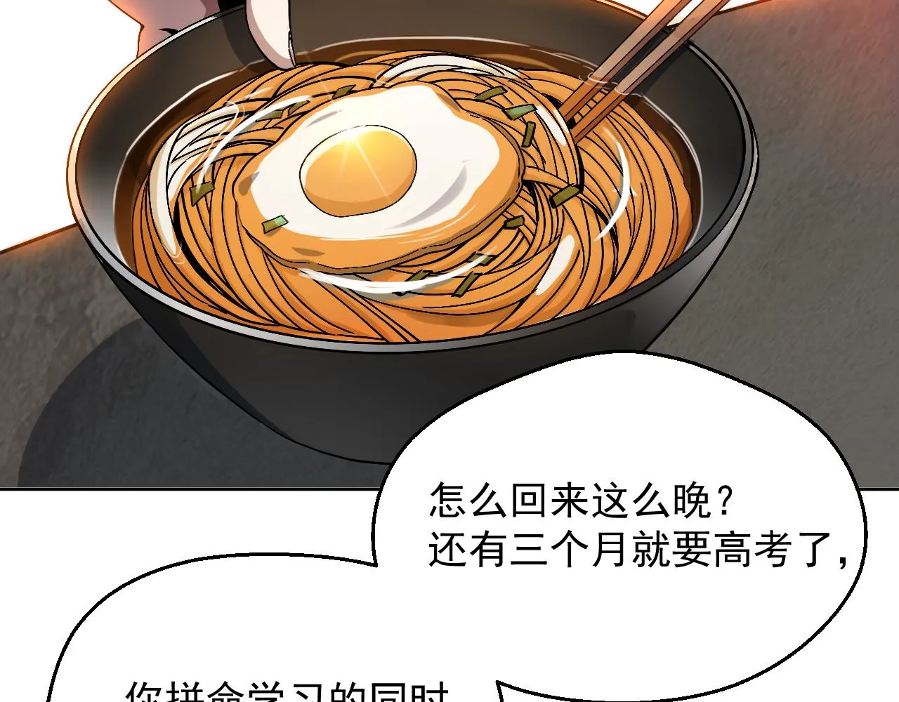 第三话 收个小弟弟 第18页