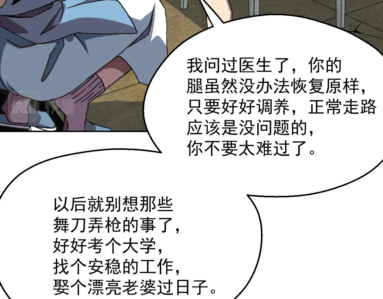第三话 收个小弟弟 第23页