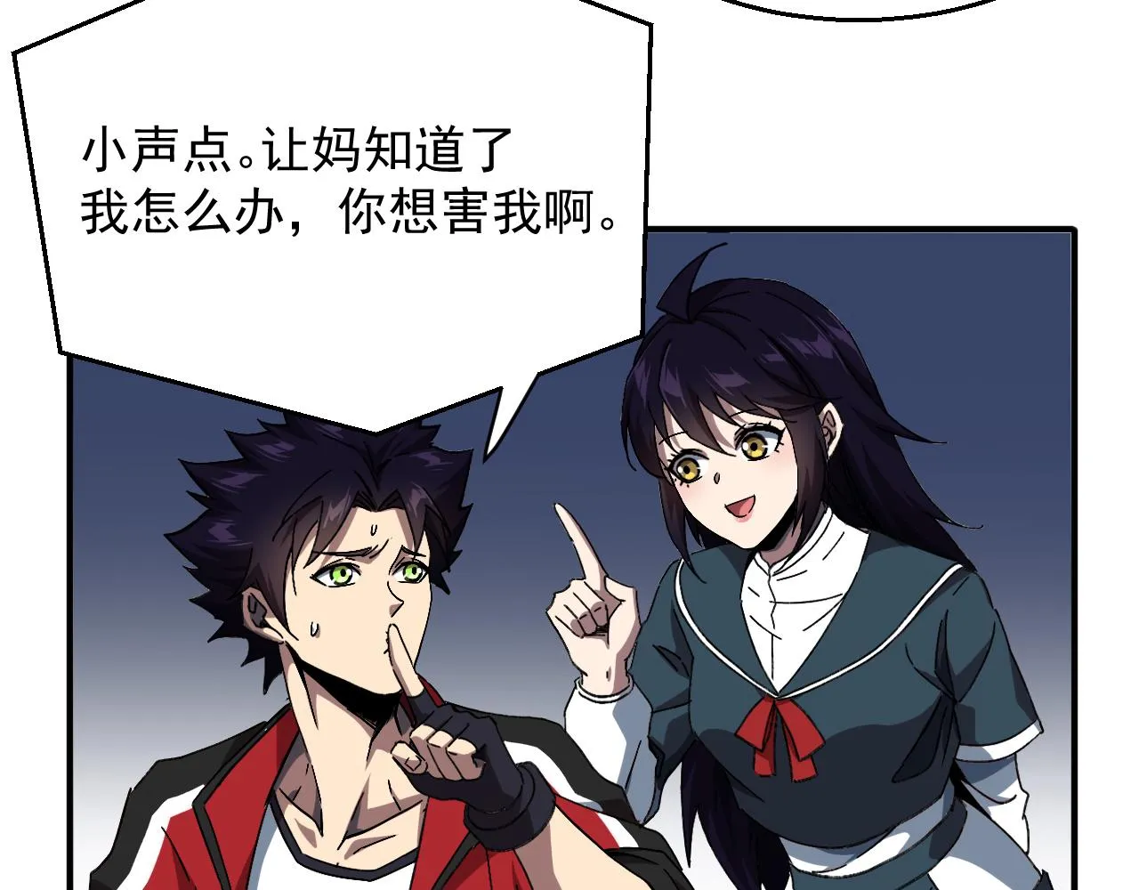 第三话 收个小弟弟 第35页