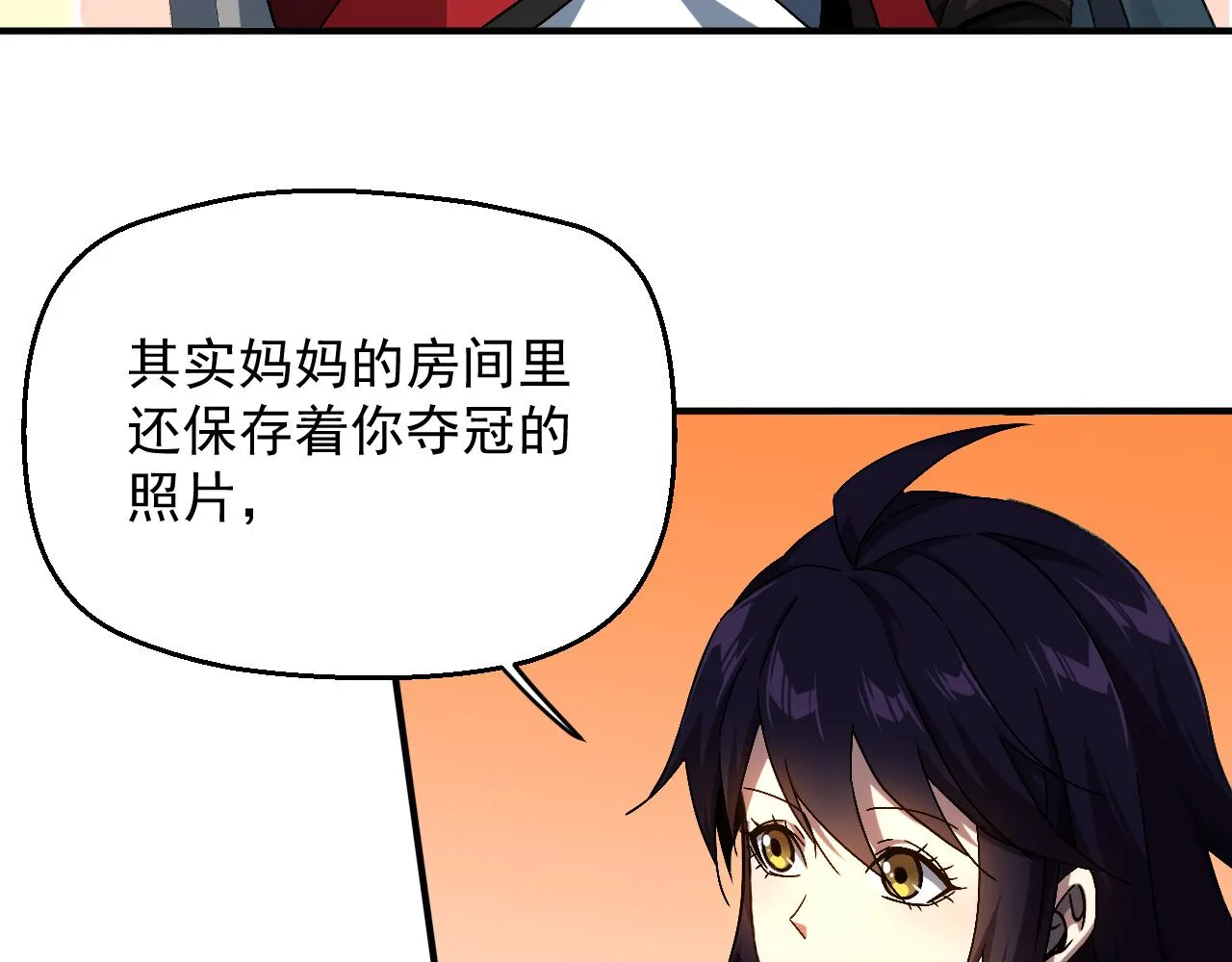 第三话 收个小弟弟 第40页