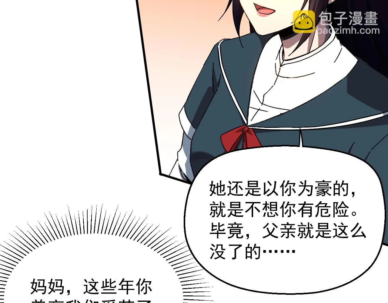 第三话 收个小弟弟 第41页