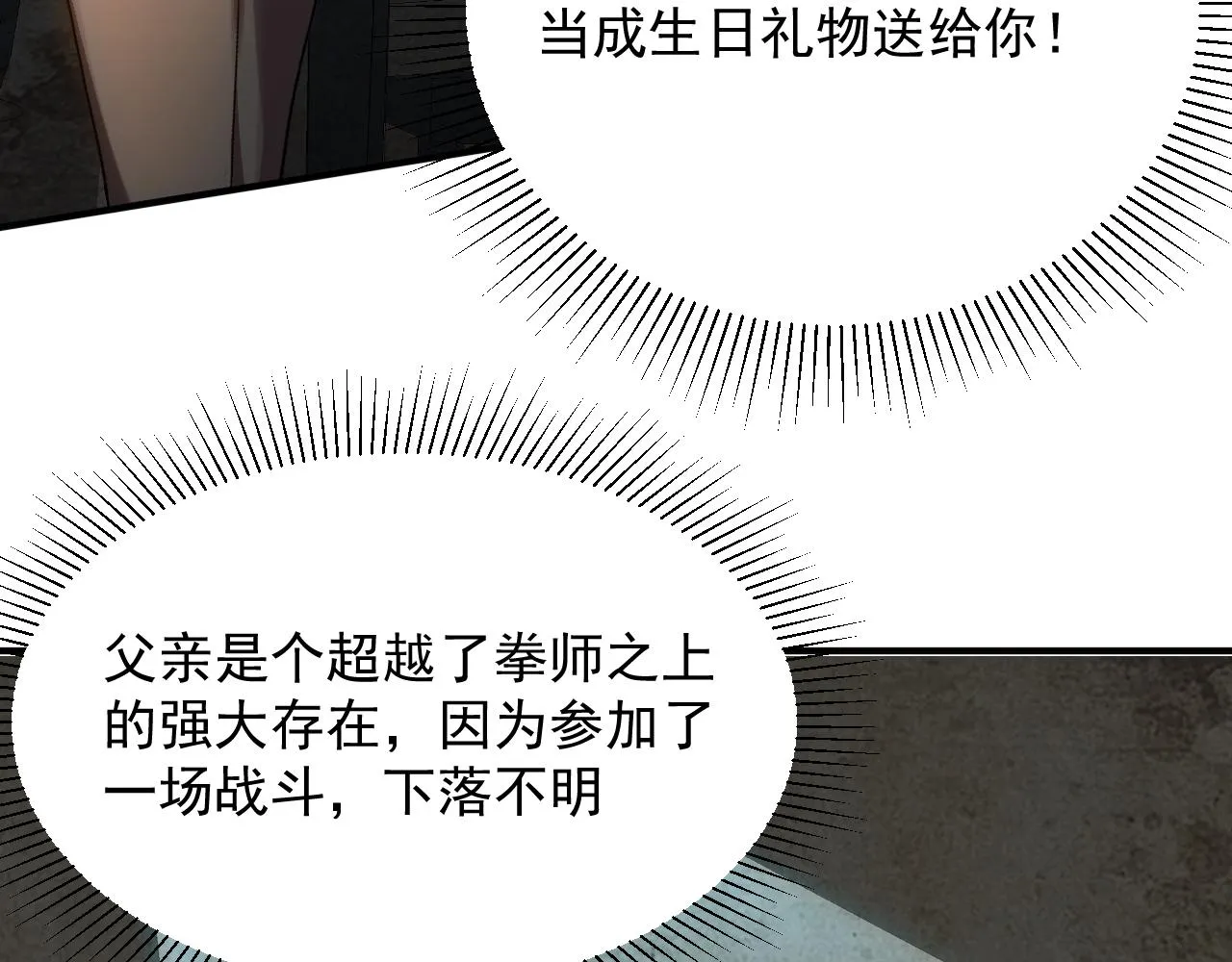 第三话 收个小弟弟 第44页