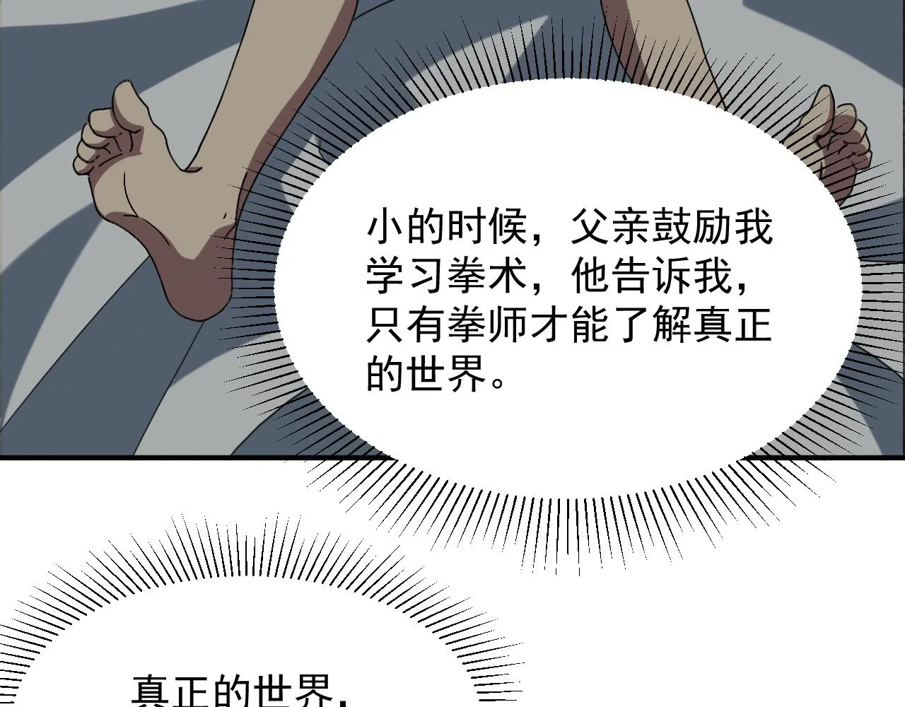 第三话 收个小弟弟 第46页