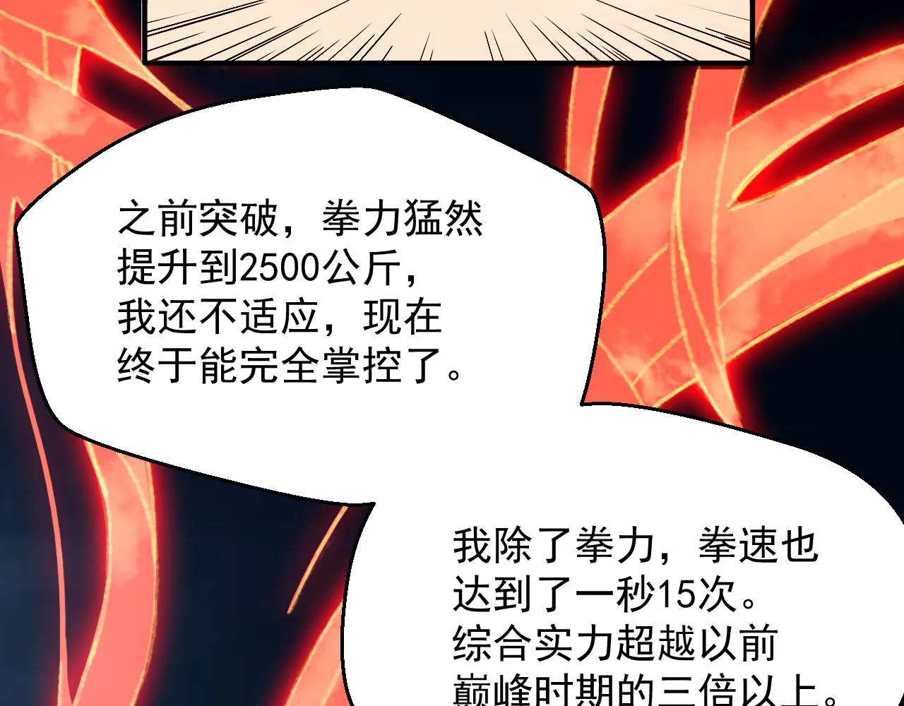 第三话 收个小弟弟 第54页
