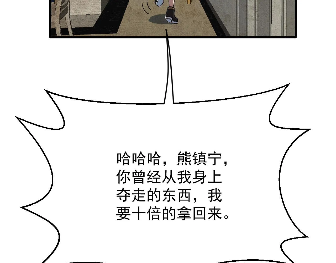 第三话 收个小弟弟 第58页