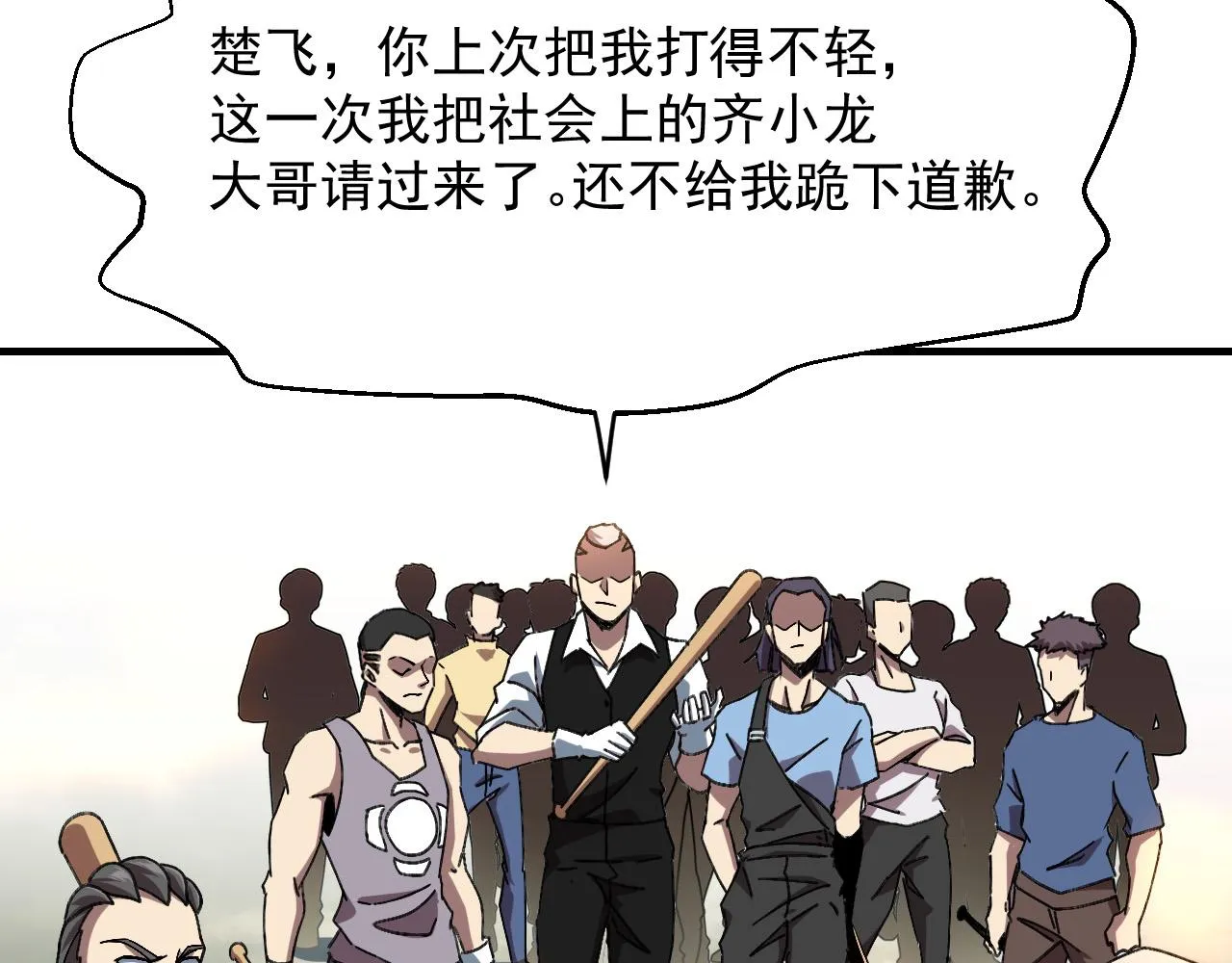 第三话 收个小弟弟 第61页