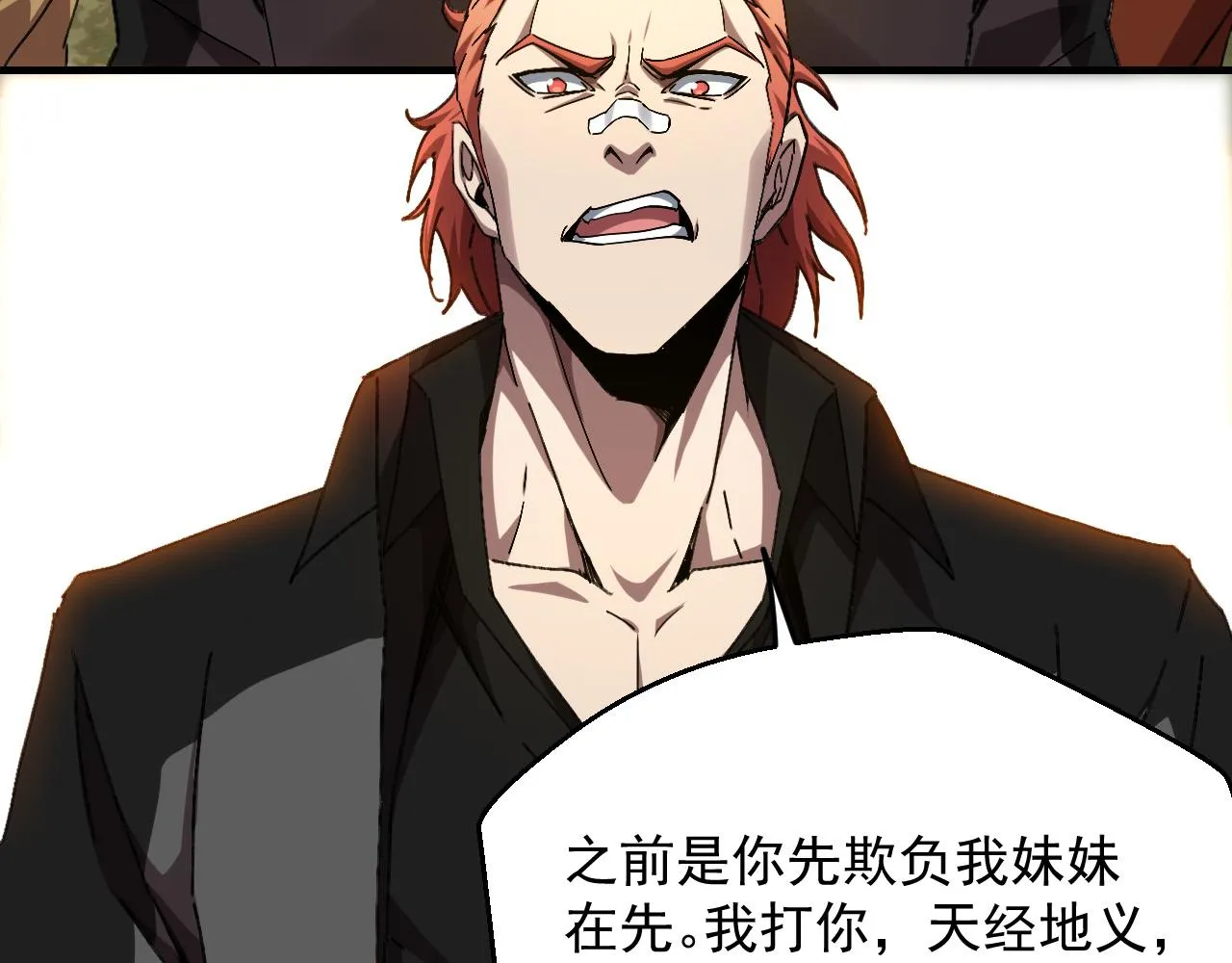 第三话 收个小弟弟 第63页