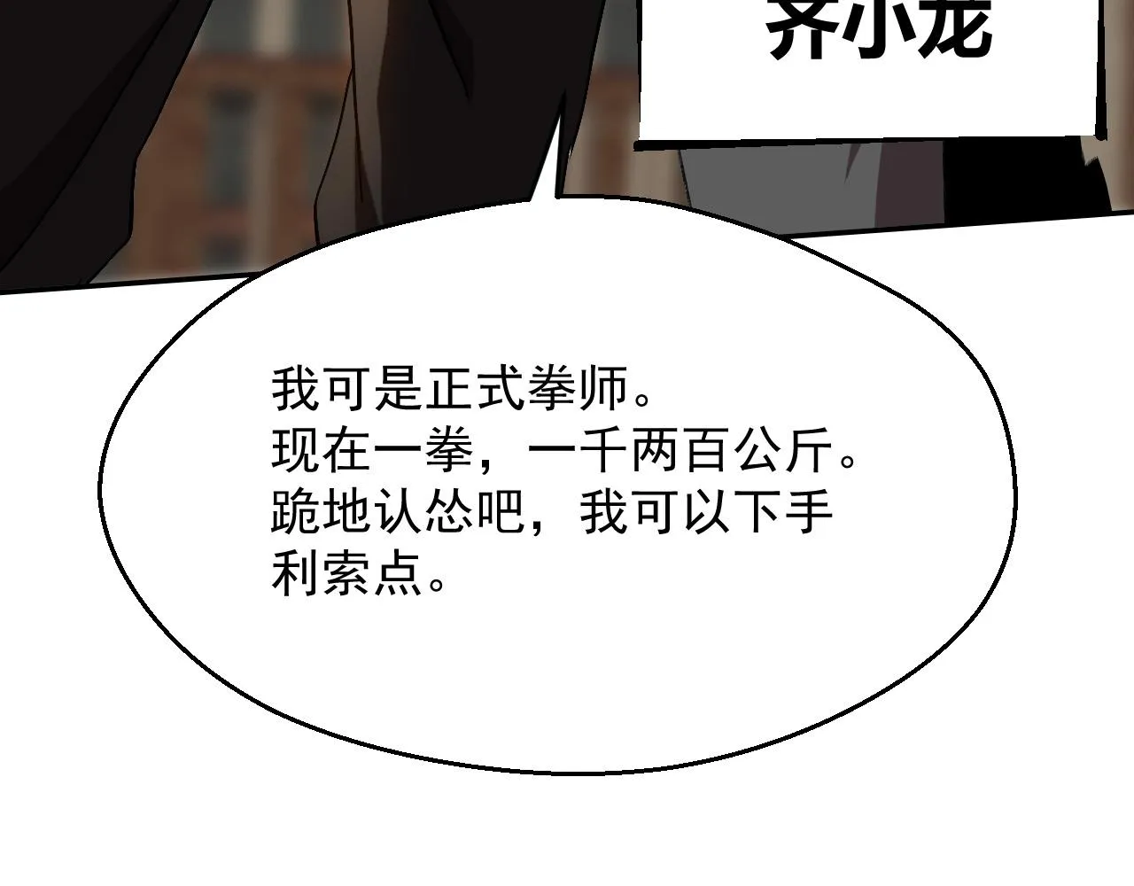第三话 收个小弟弟 第71页