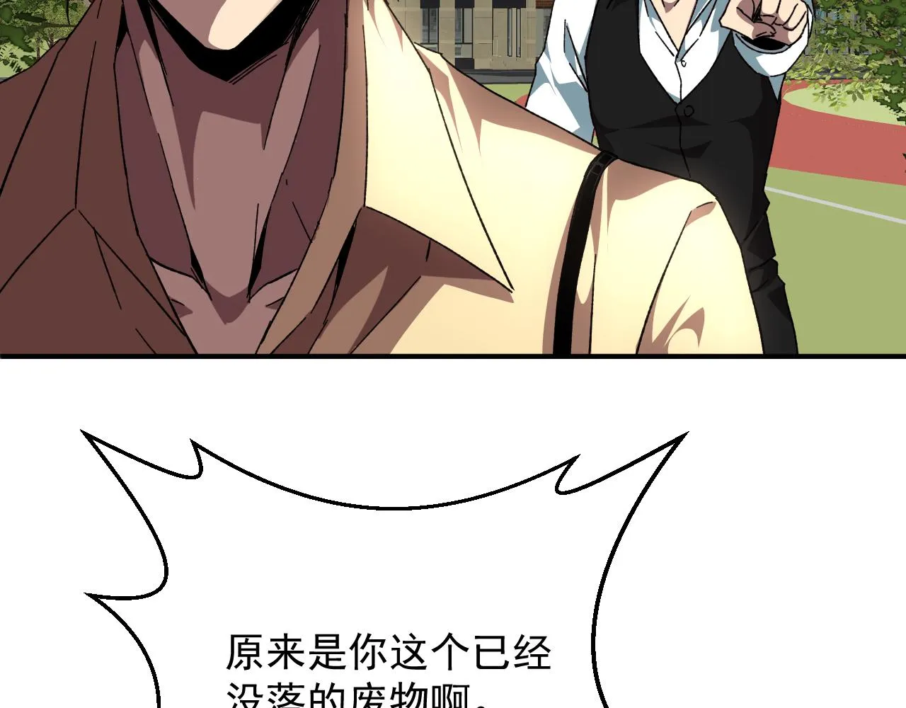 第三话 收个小弟弟 第94页
