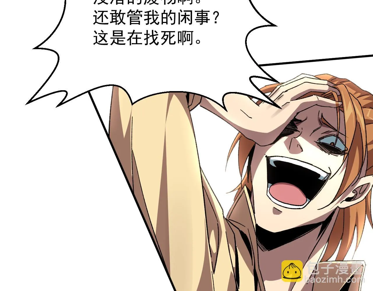 第三话 收个小弟弟 第95页