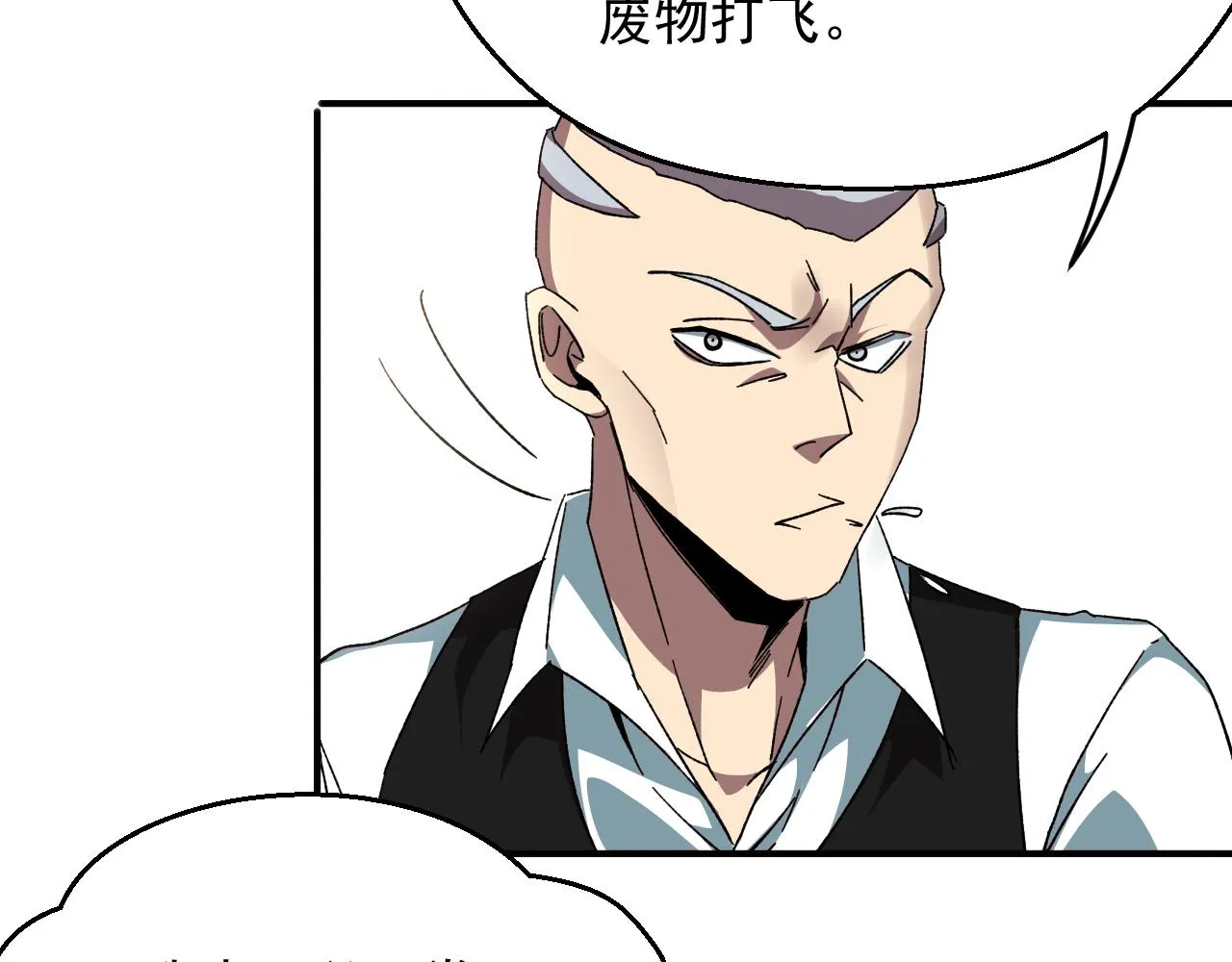 第三话 收个小弟弟 第99页