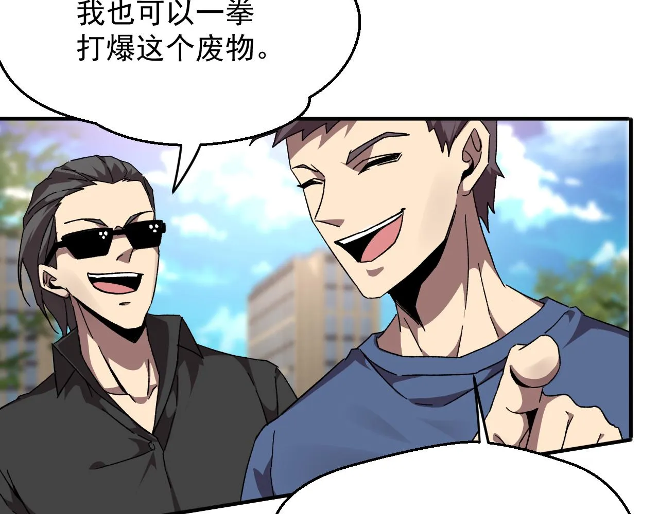 第三话 收个小弟弟 第100页