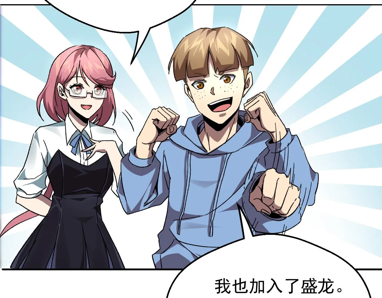 第三话 收个小弟弟 第104页