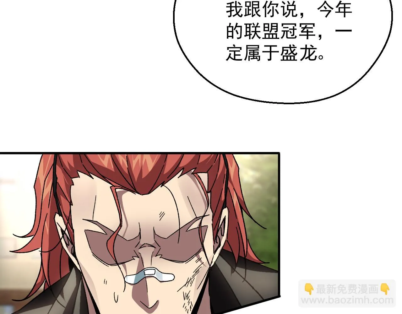 第三话 收个小弟弟 第105页