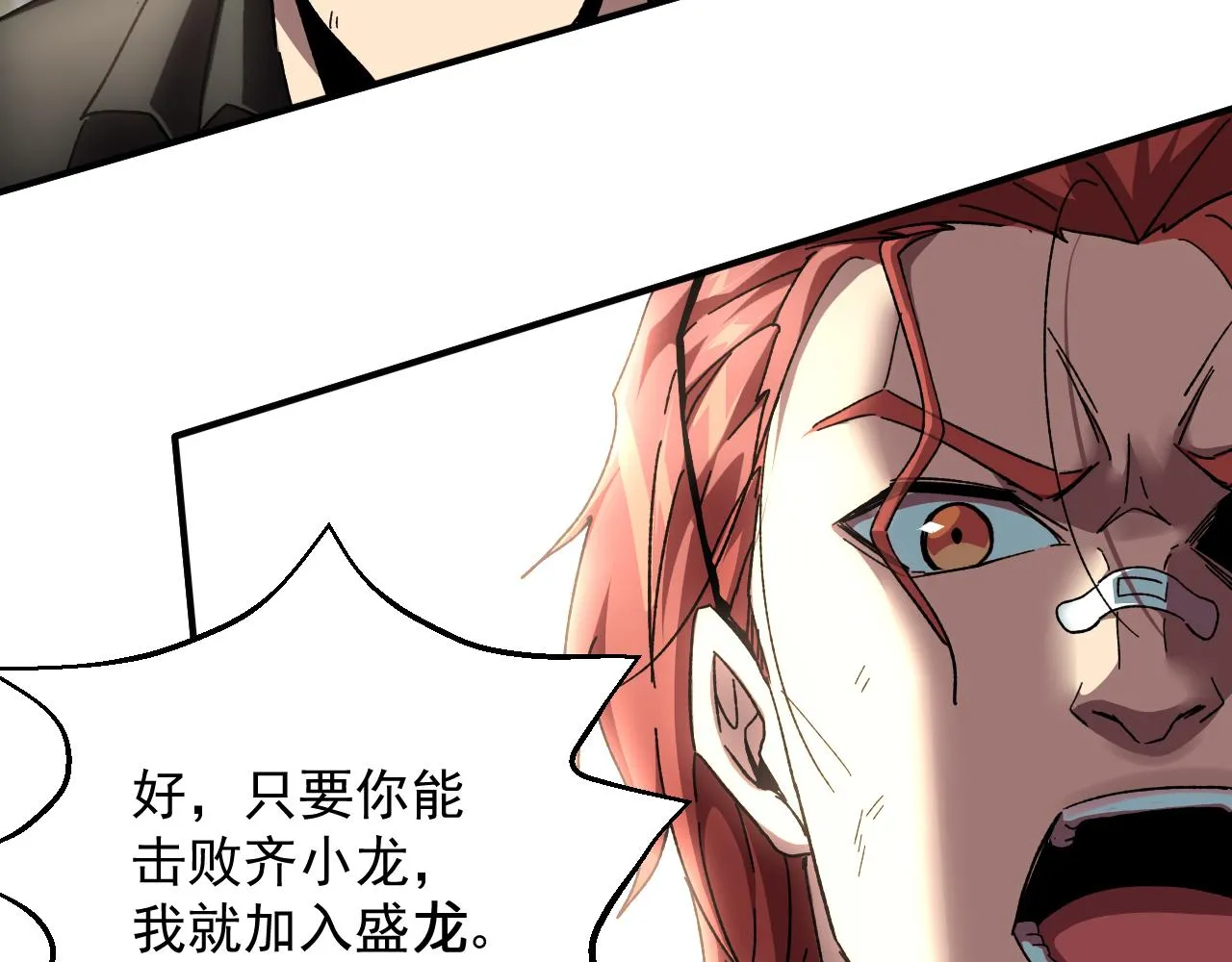 第三话 收个小弟弟 第106页