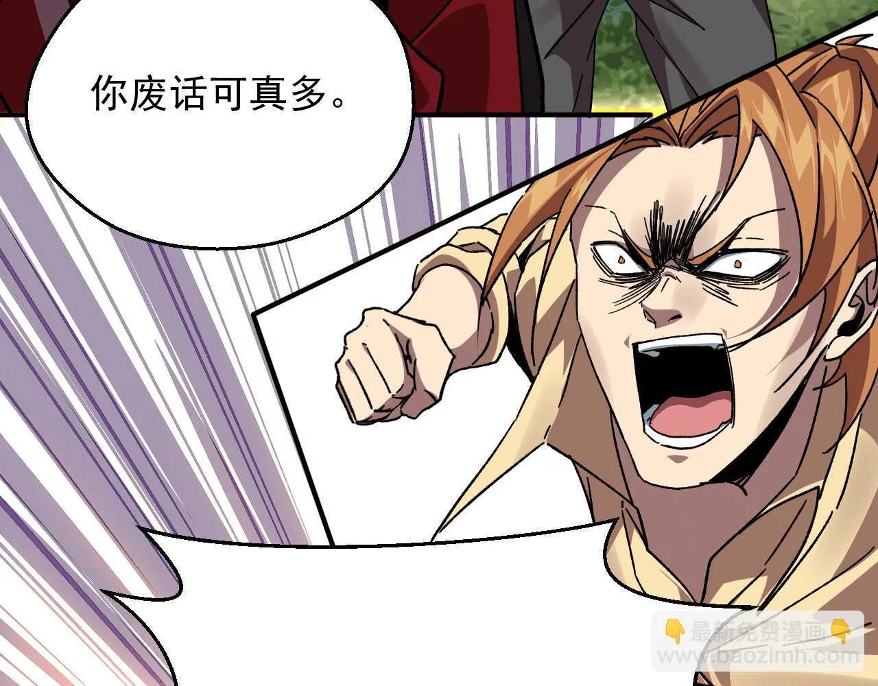 第三话 收个小弟弟 第118页