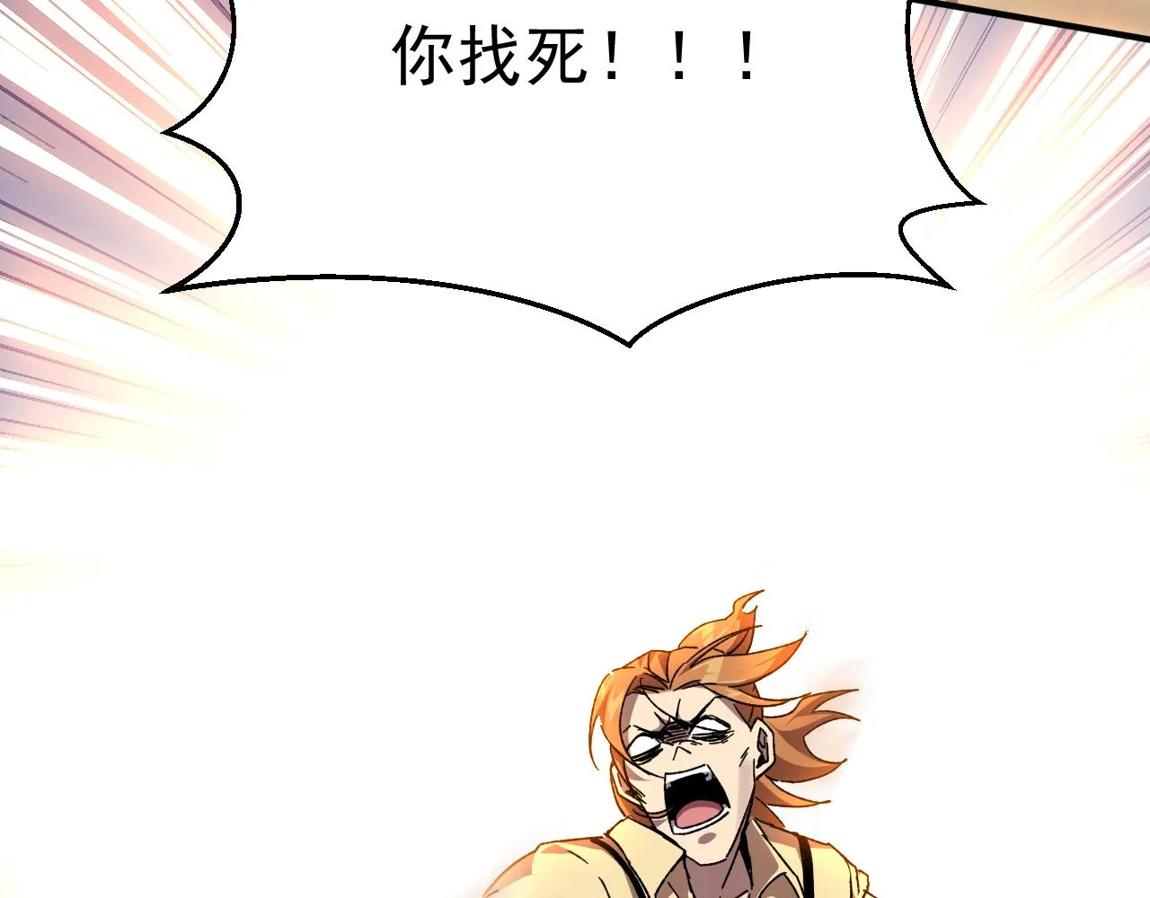 第三话 收个小弟弟 第119页