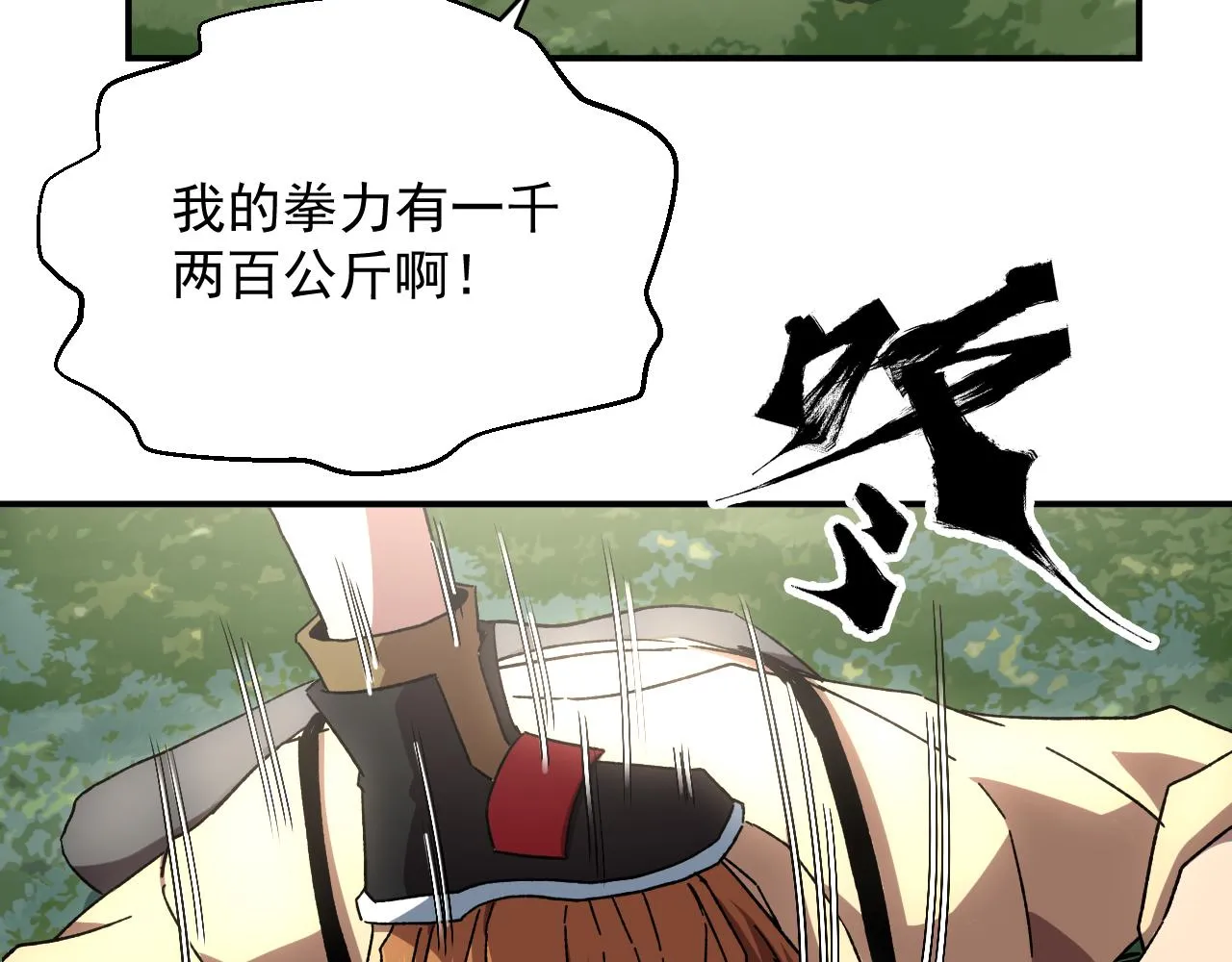 第三话 收个小弟弟 第130页