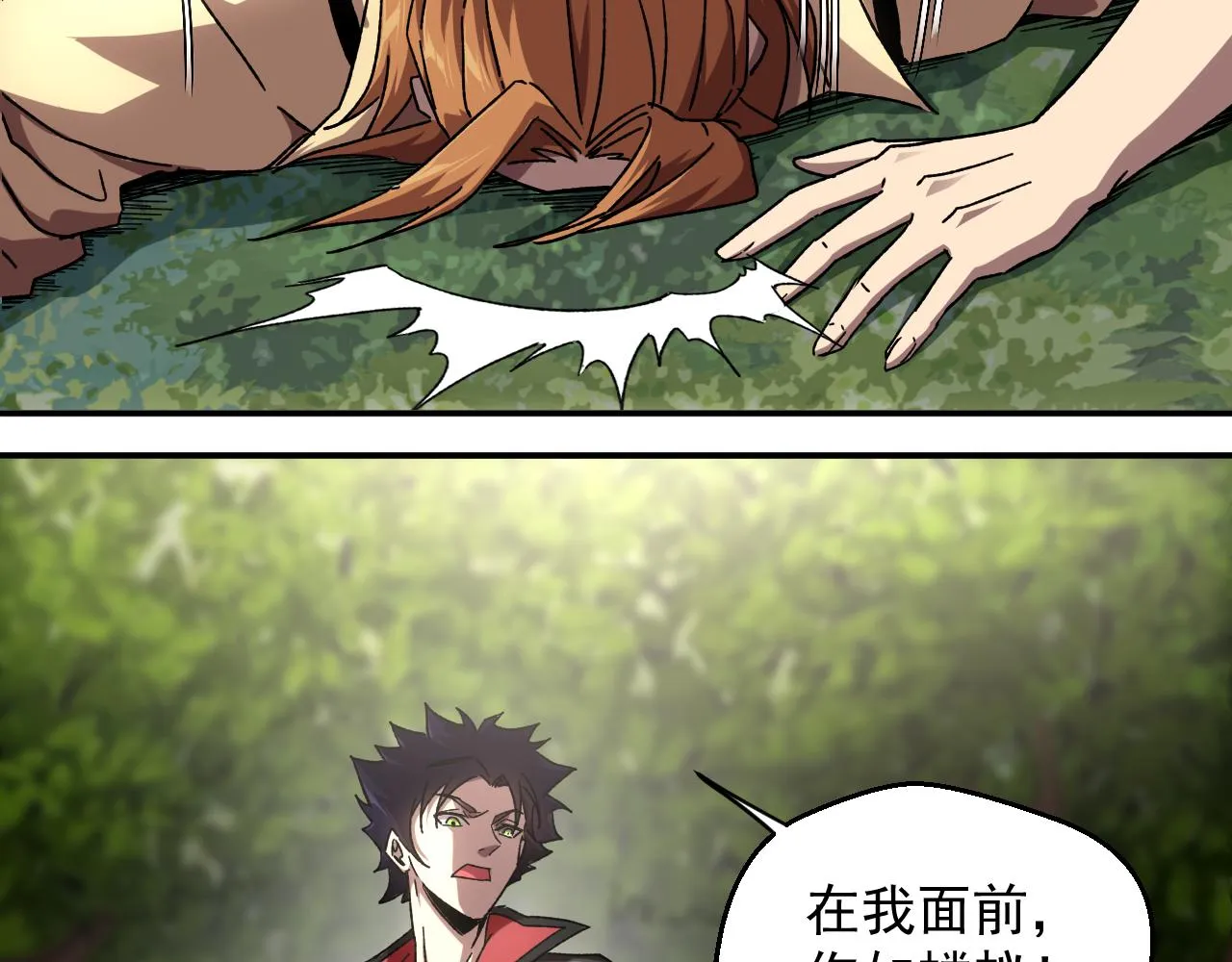 第三话 收个小弟弟 第131页