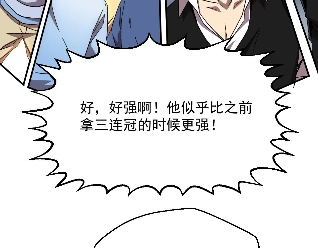 第三话 收个小弟弟 第135页