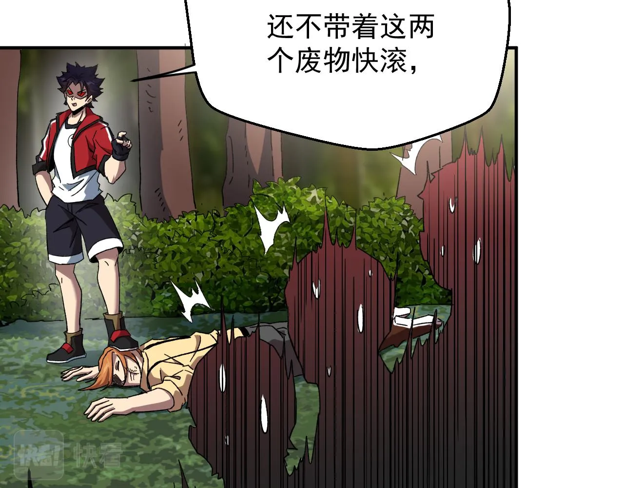 第三话 收个小弟弟 第136页