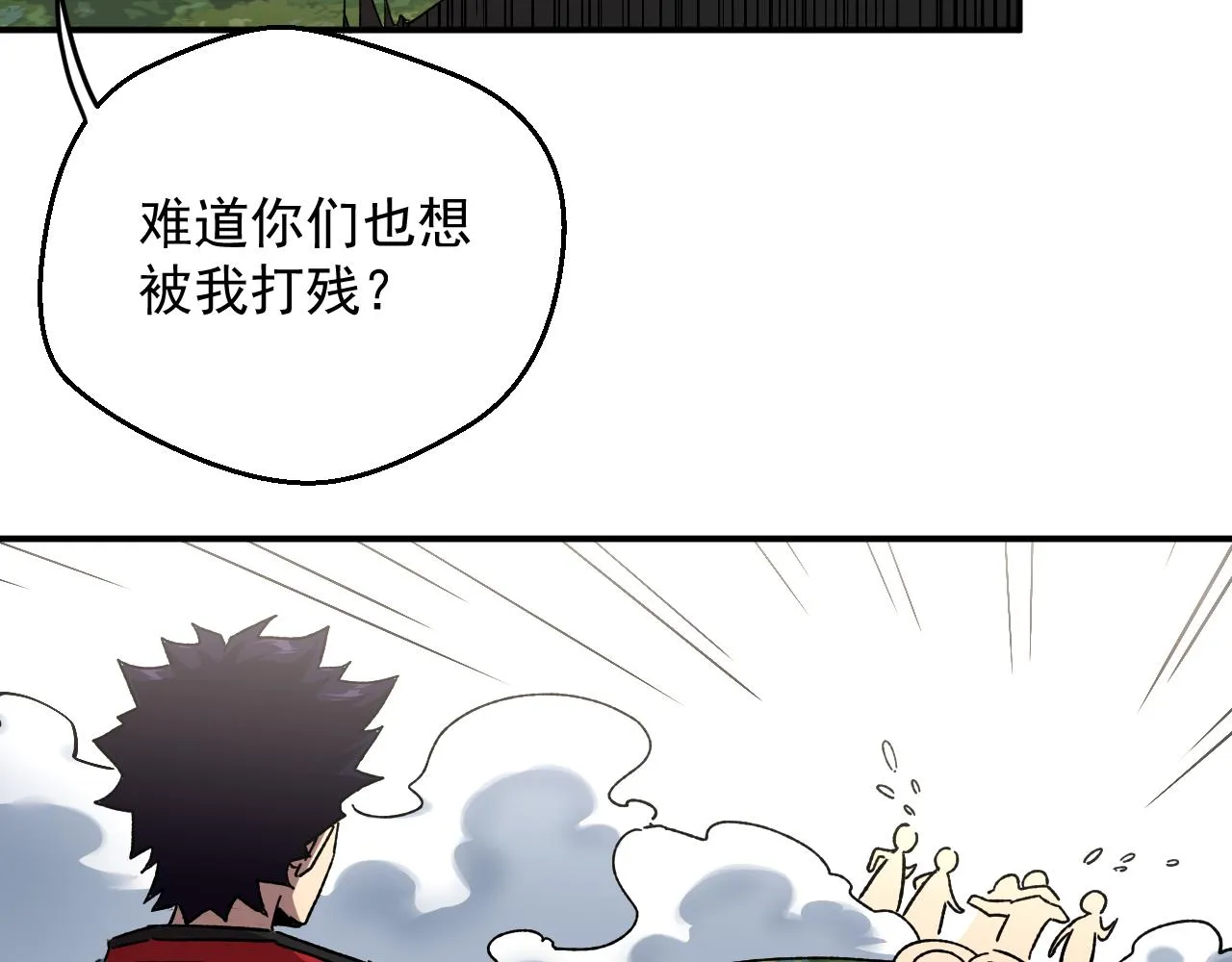 第三话 收个小弟弟 第137页
