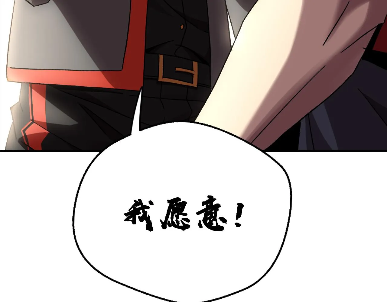 第三话 收个小弟弟 第142页