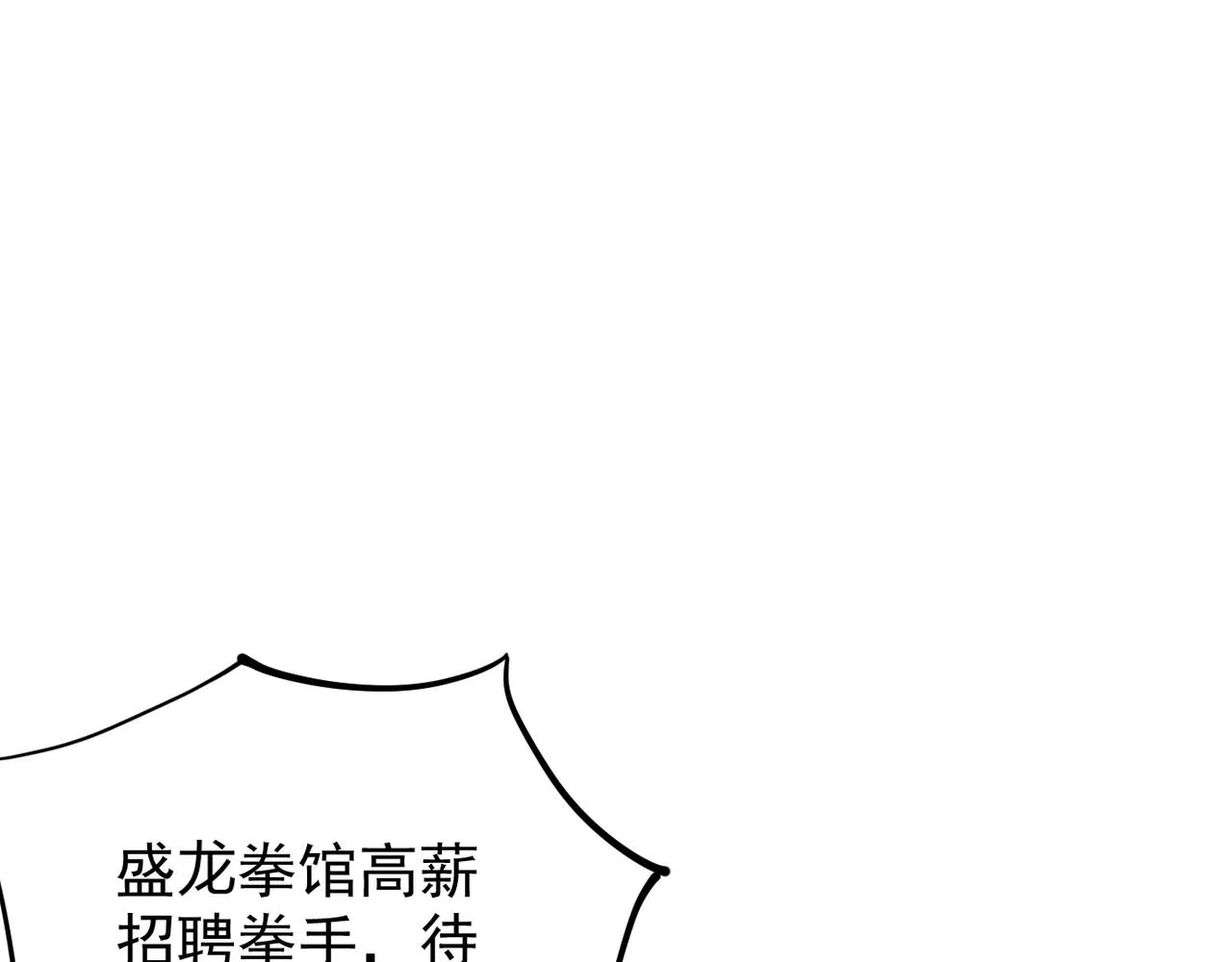 第二话 你好像条狗哦 第6页