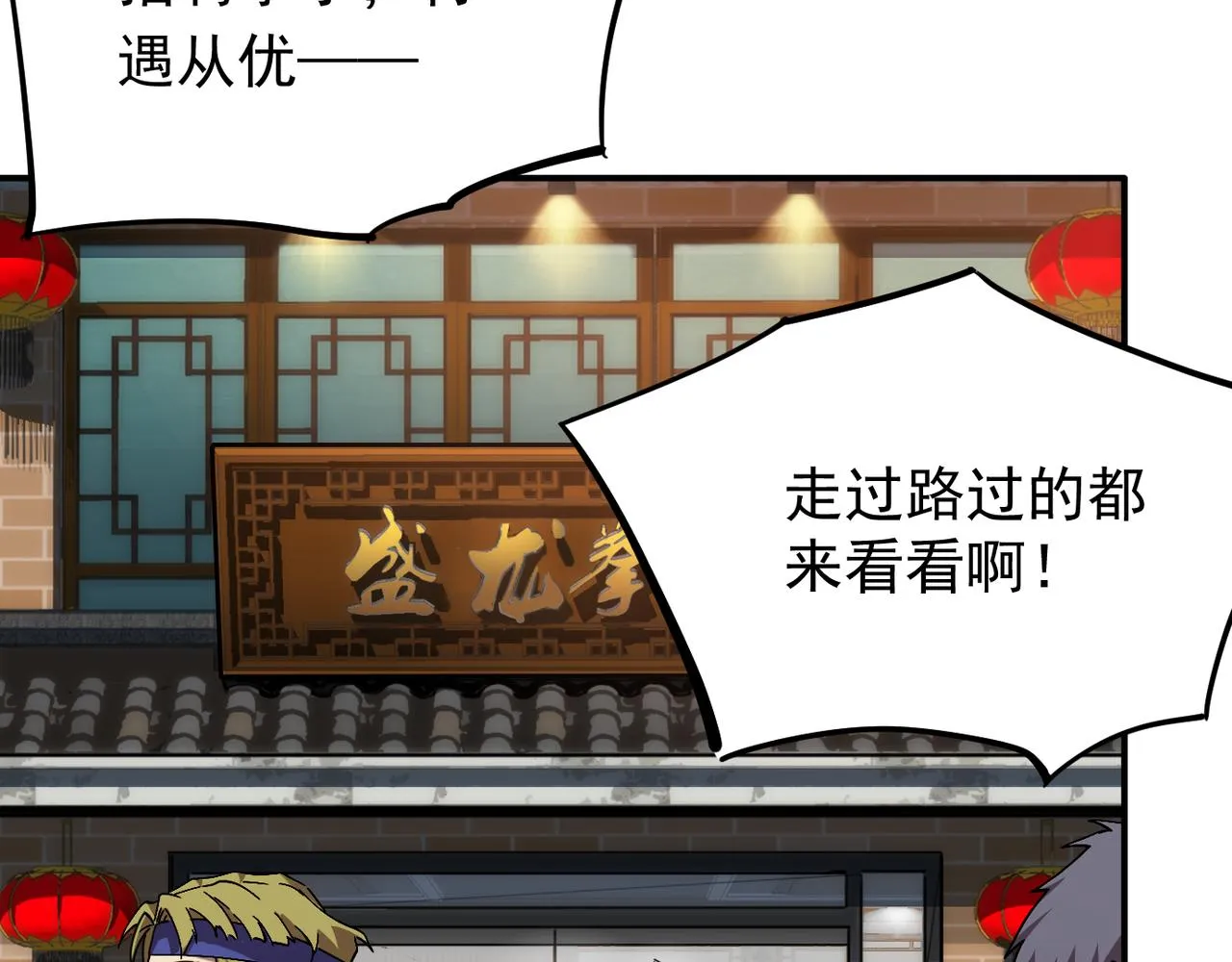 第二话 你好像条狗哦 第7页