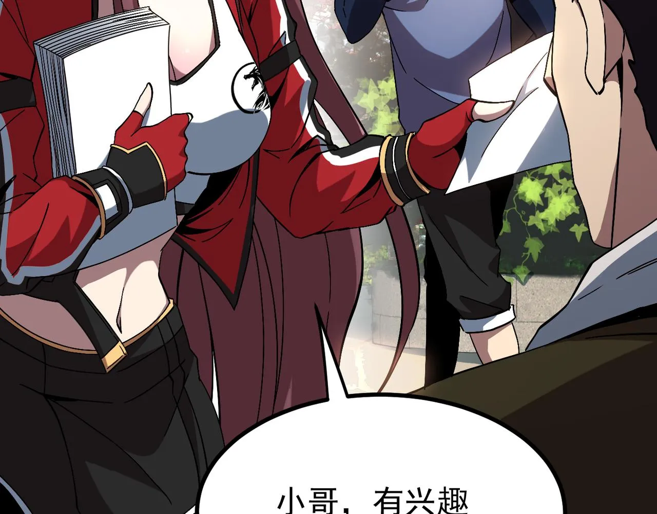第二话 你好像条狗哦 第10页