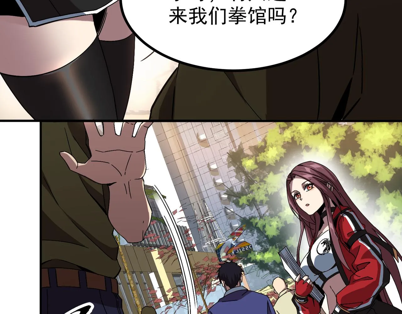 第二话 你好像条狗哦 第11页