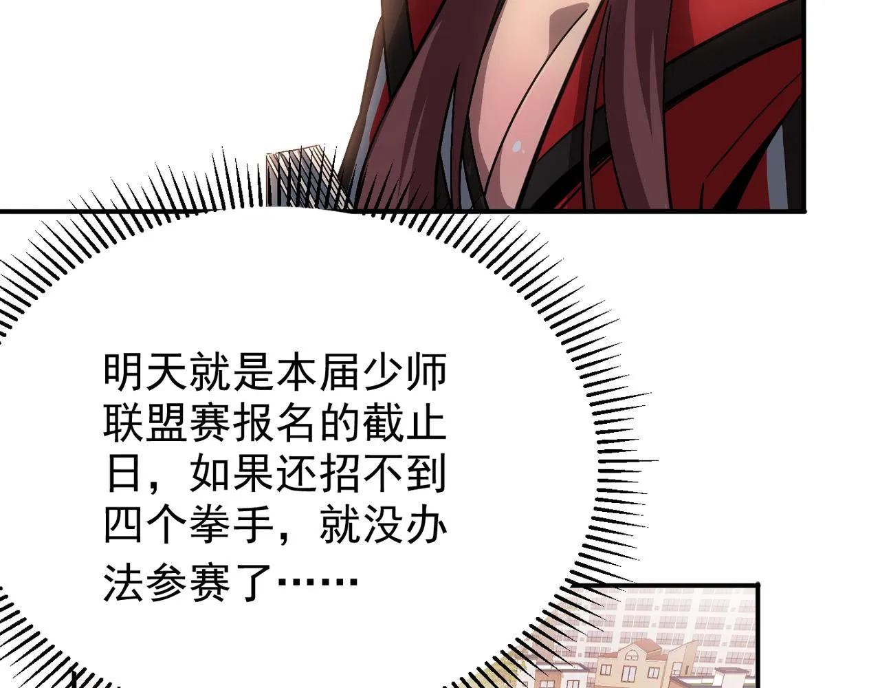 第二话 你好像条狗哦 第14页