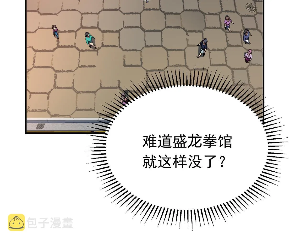 第二话 你好像条狗哦 第16页