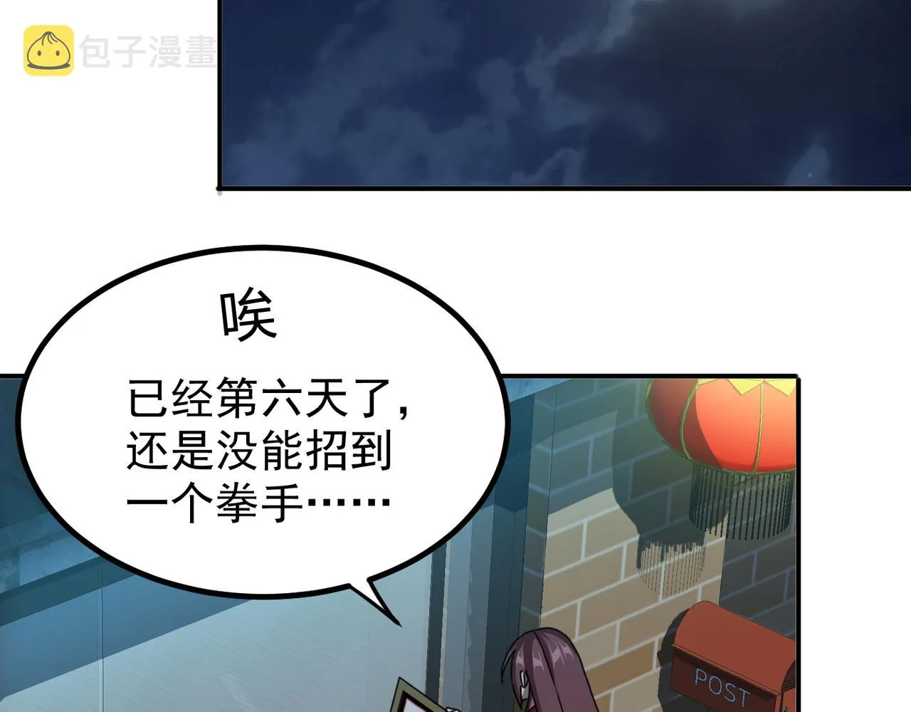第二话 你好像条狗哦 第18页