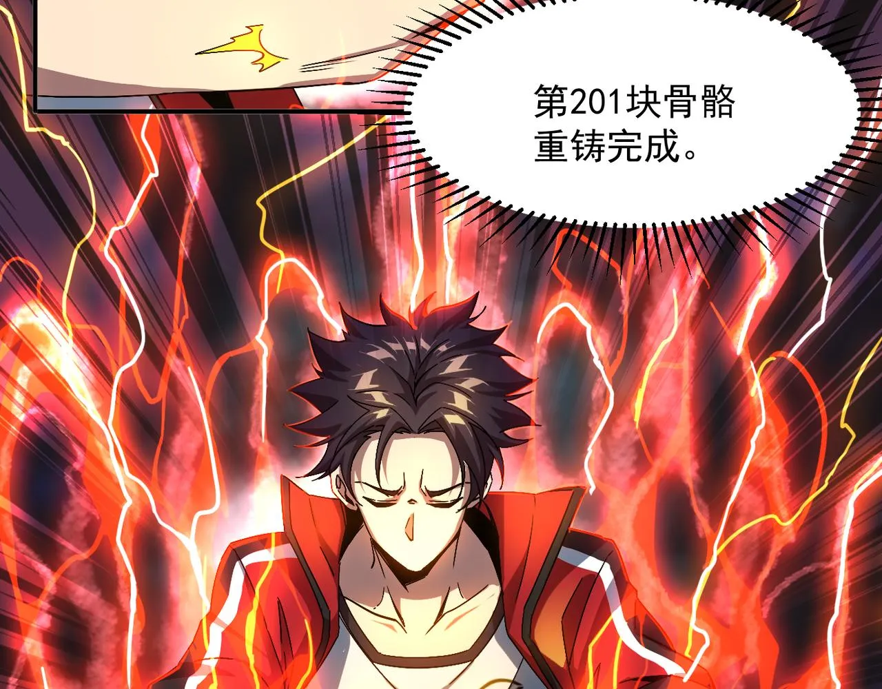 第二话 你好像条狗哦 第22页