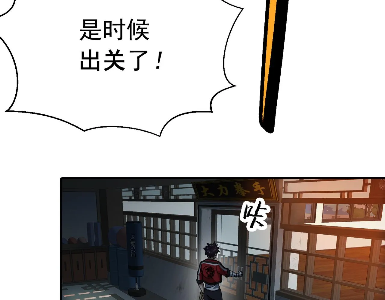 第二话 你好像条狗哦 第31页
