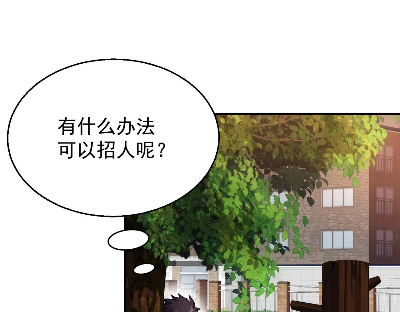 第二话 你好像条狗哦 第45页