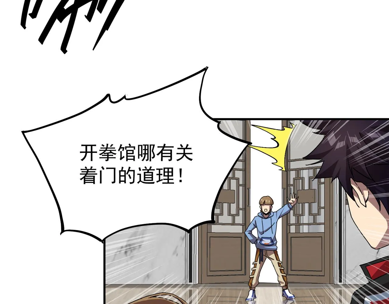 第二话 你好像条狗哦 第59页